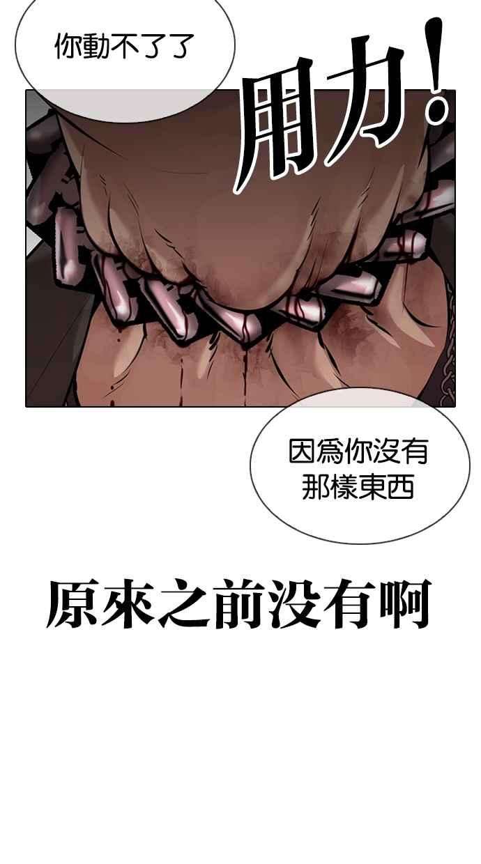 看脸时代第329话 夜店 05