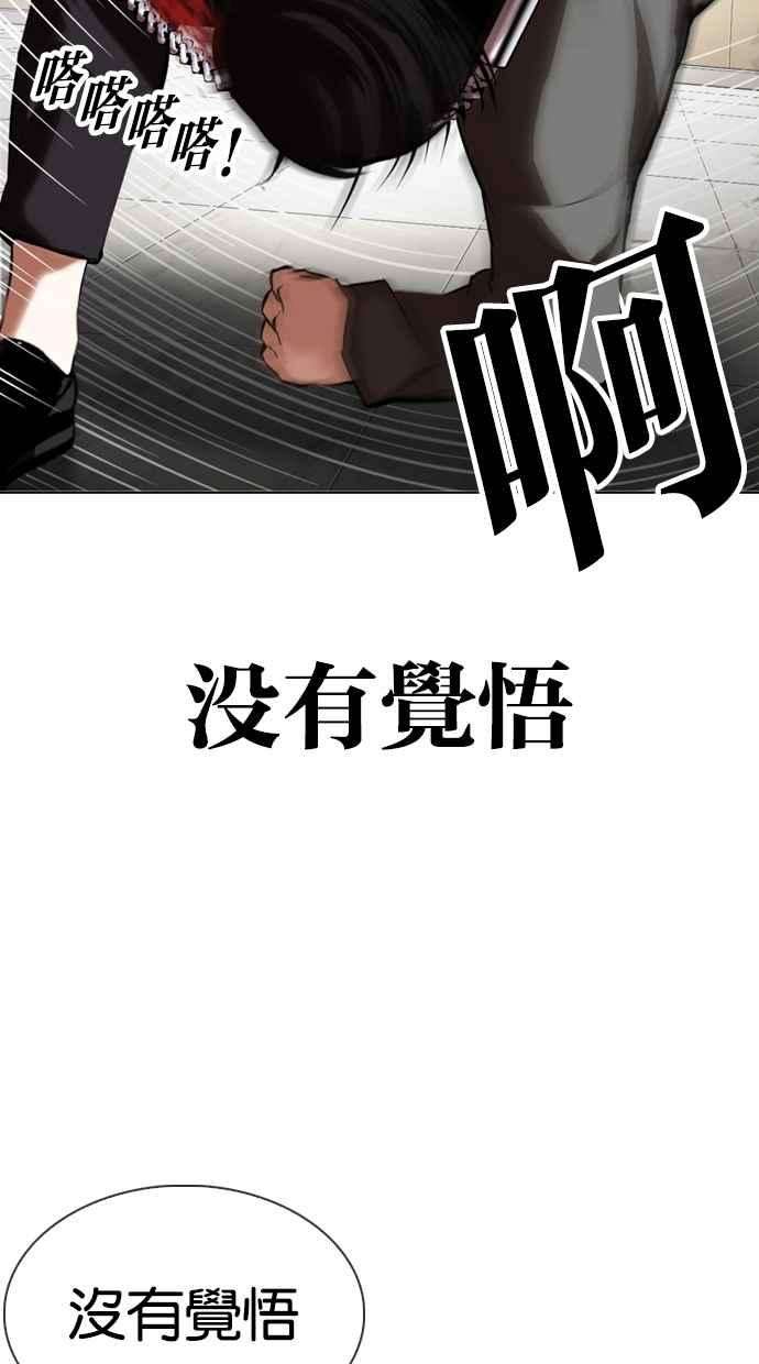 看脸时代第329话 夜店 05