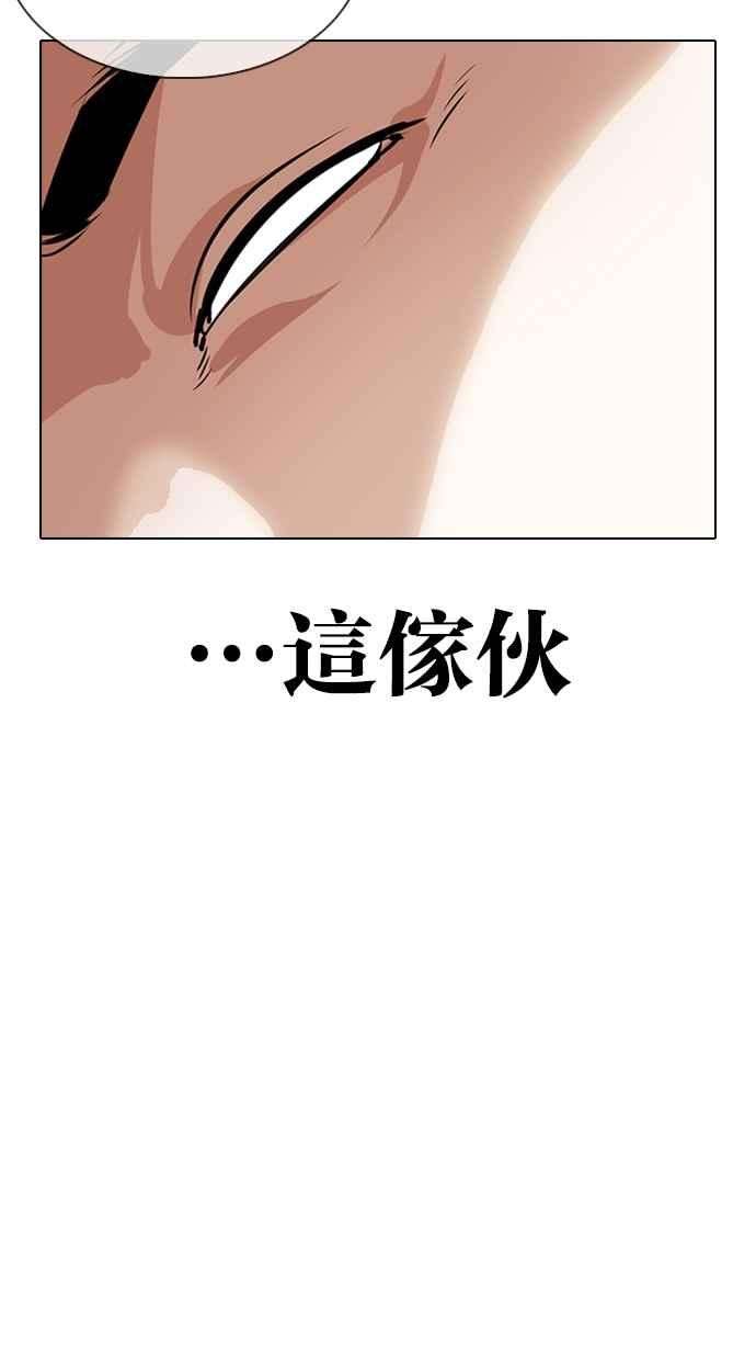 看脸时代第329话 夜店 05