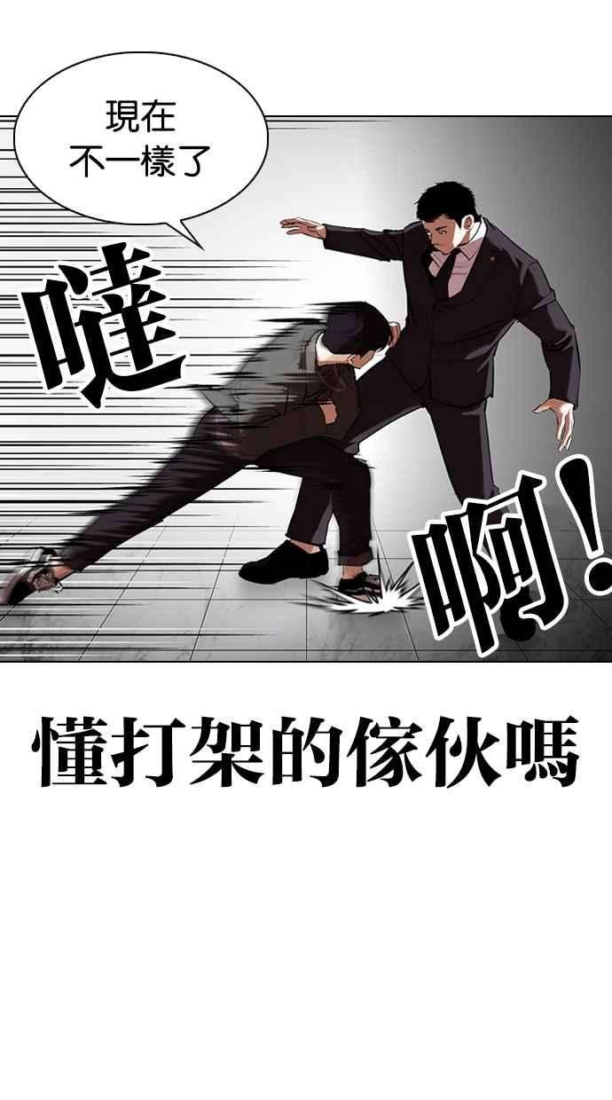 看脸时代第329话 夜店 05