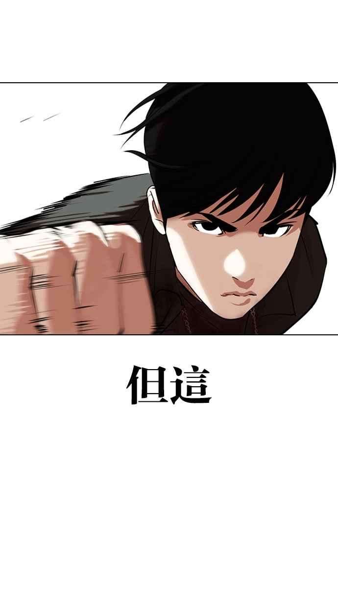 看脸时代第329话 夜店 05