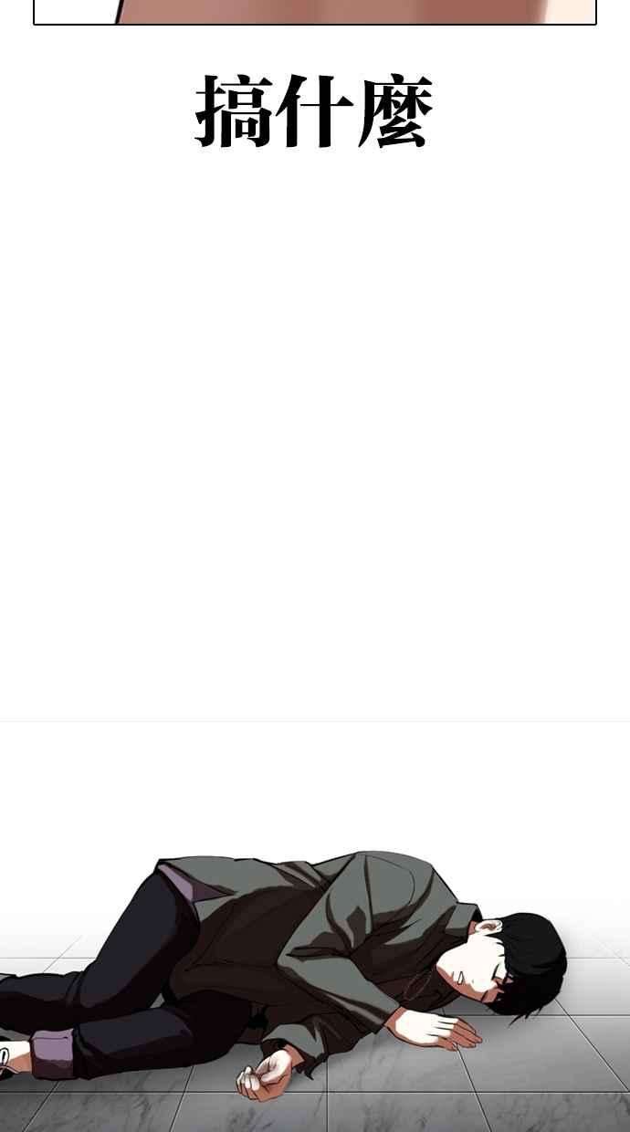 看脸时代第329话 夜店 05