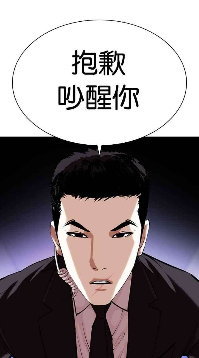 看脸时代第329话 夜店 05