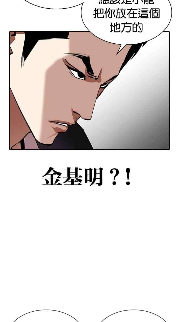 看脸时代第329话 夜店 05