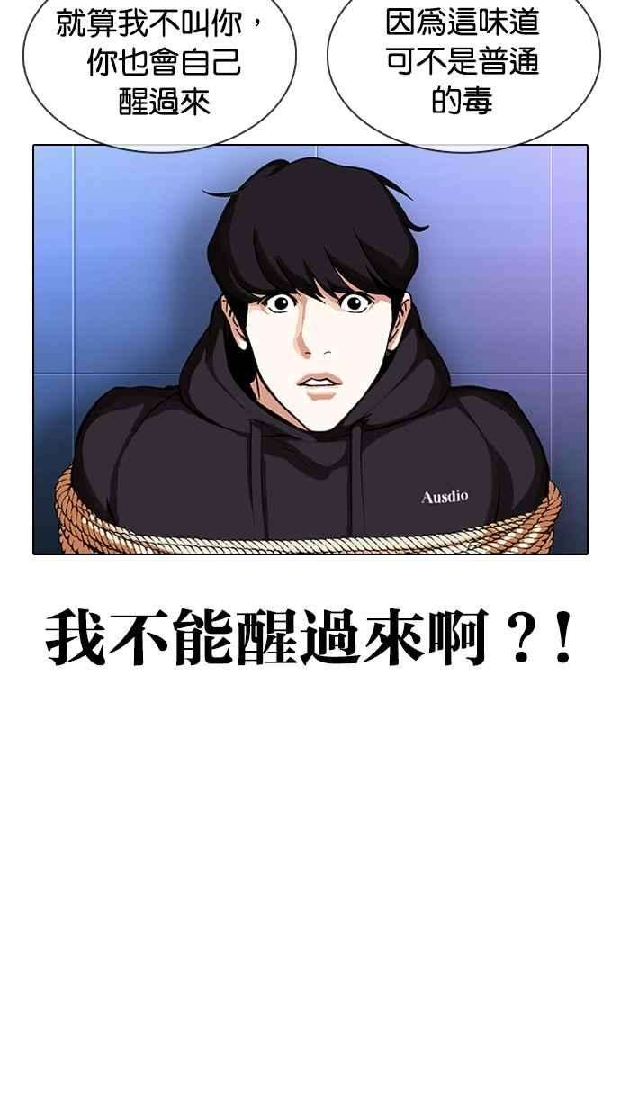 看脸时代第329话 夜店 05