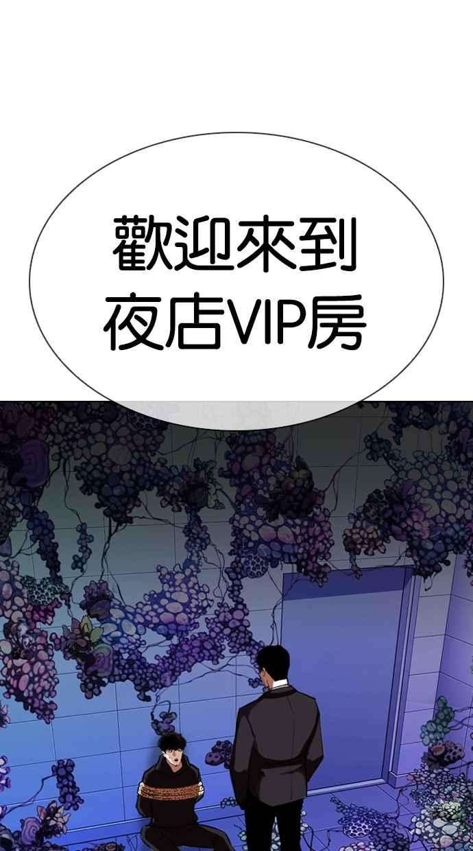 看脸时代第329话 夜店 05