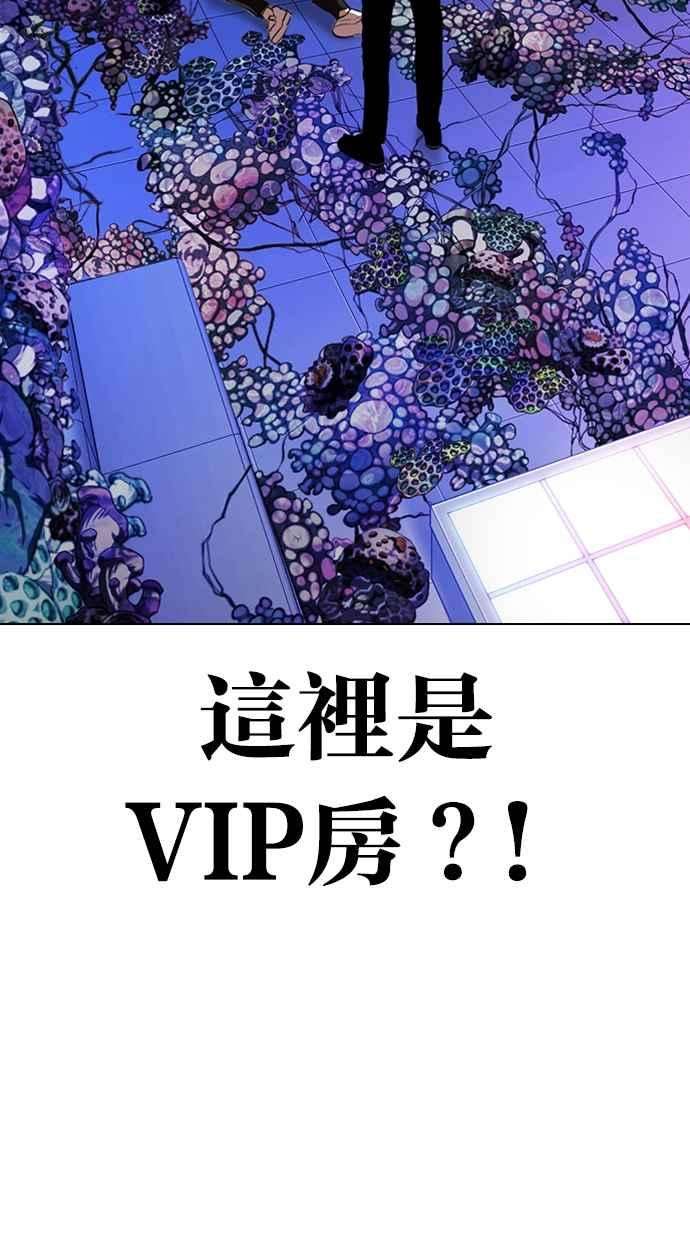 看脸时代第329话 夜店 05