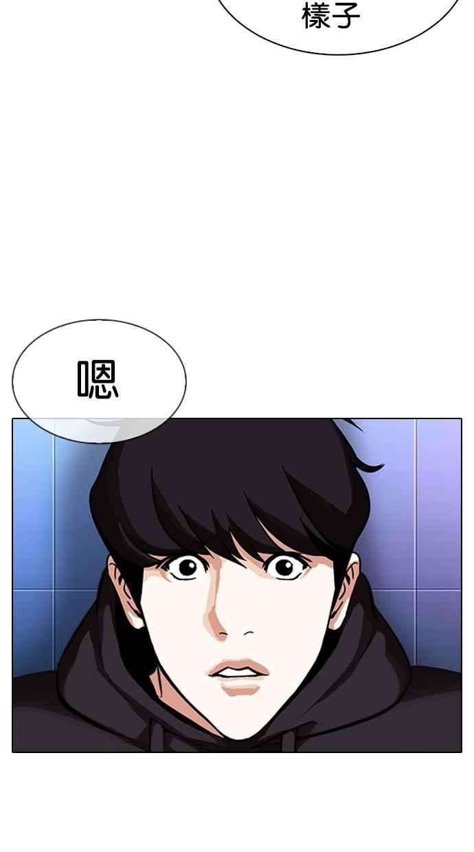 看脸时代第329话 夜店 05