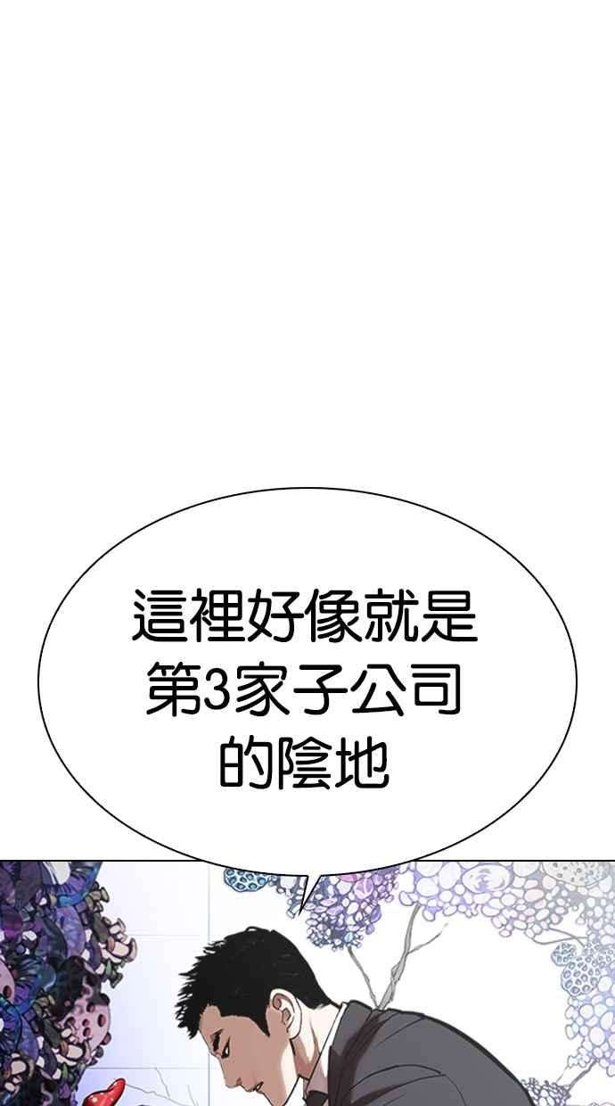 看脸时代第329话 夜店 05