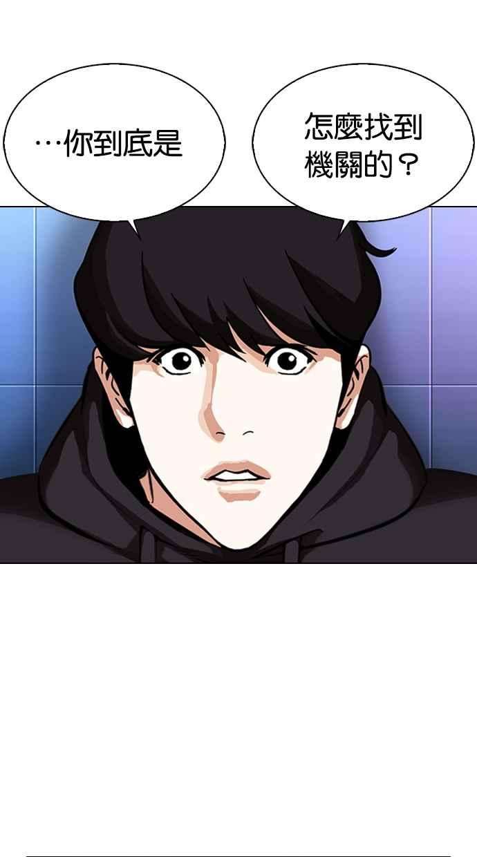 看脸时代第329话 夜店 05