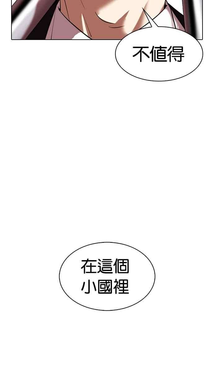 看脸时代第329话 夜店 05