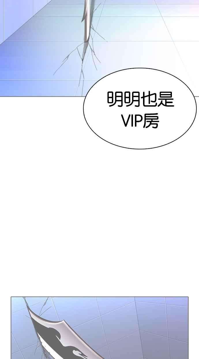 看脸时代第329话 夜店 05