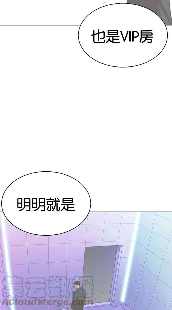 看脸时代第329话 夜店 05