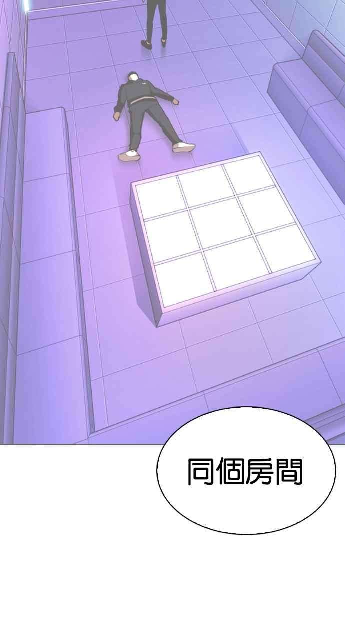 看脸时代第329话 夜店 05