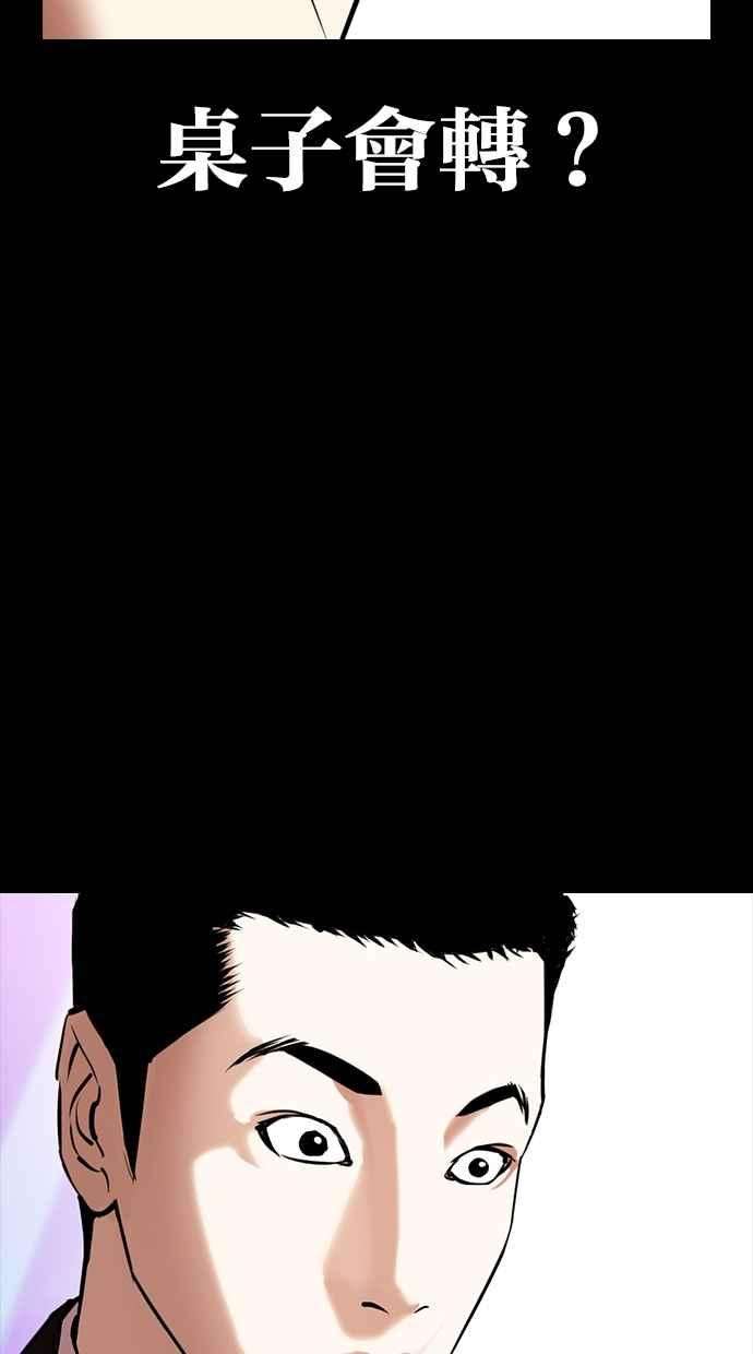 看脸时代第329话 夜店 05