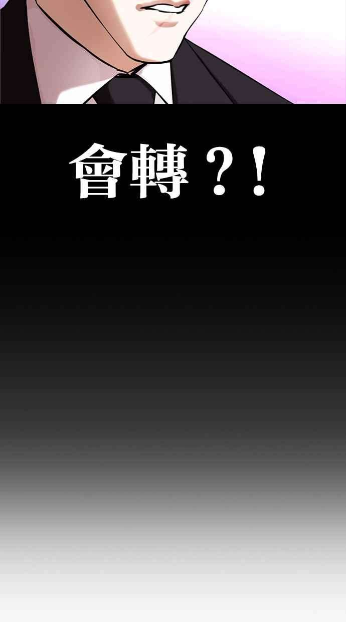 看脸时代第329话 夜店 05