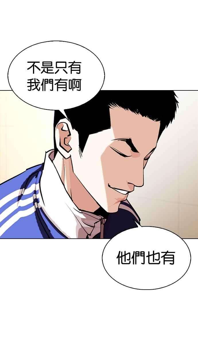 看脸时代第330话 一姟会第3家子公司01