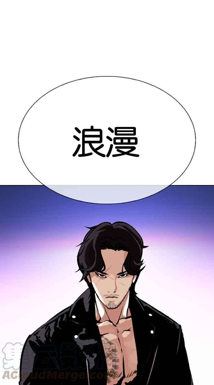 看脸时代第330话 一姟会第3家子公司01