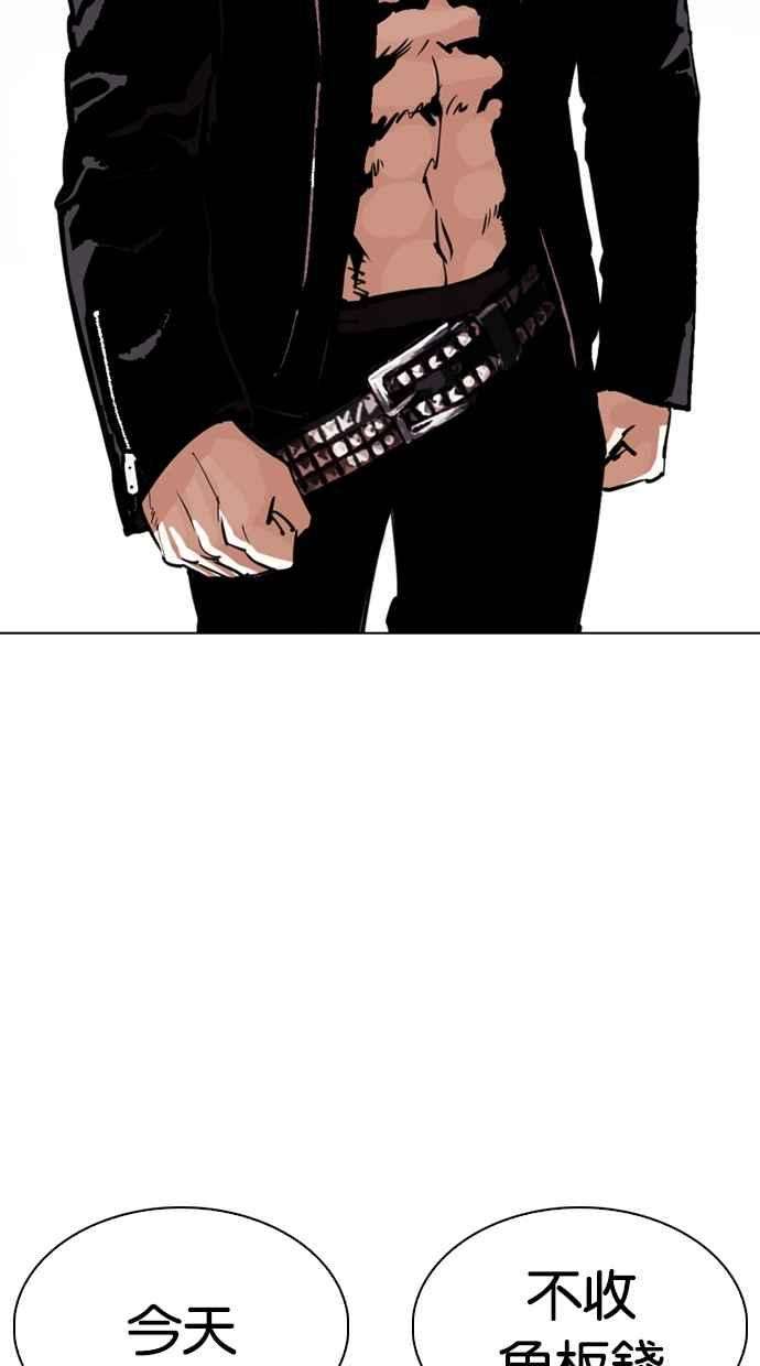 看脸时代第330话 一姟会第3家子公司01