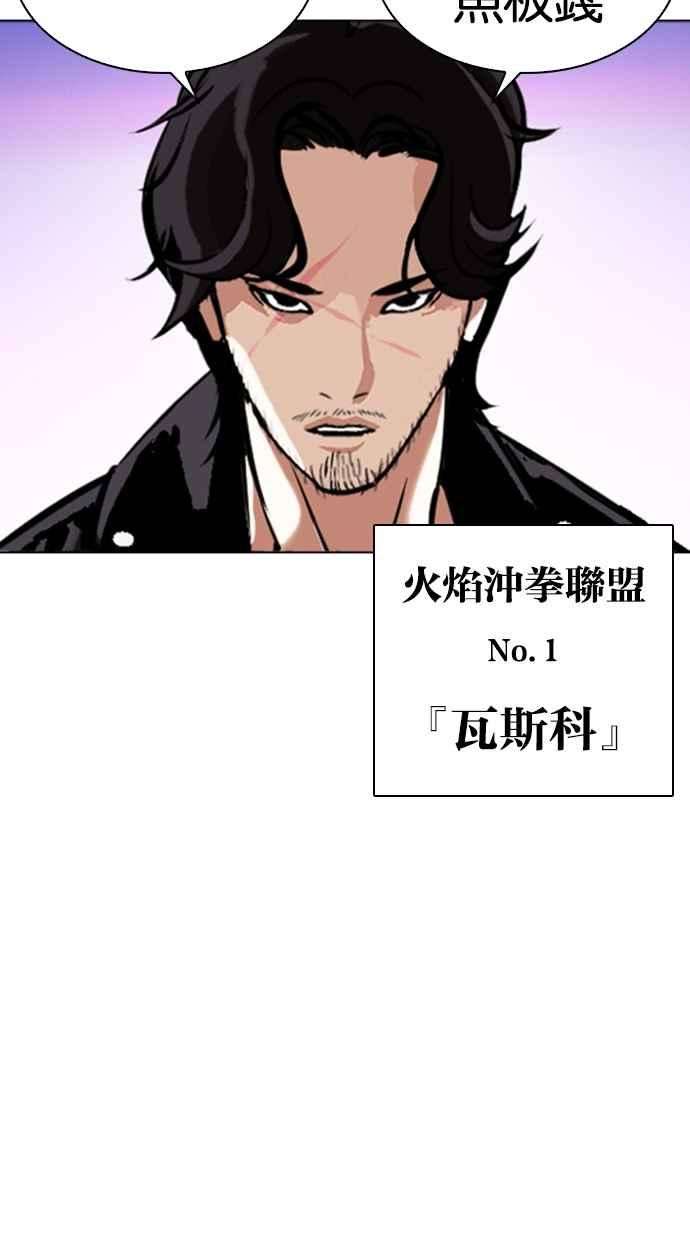 看脸时代第330话 一姟会第3家子公司01