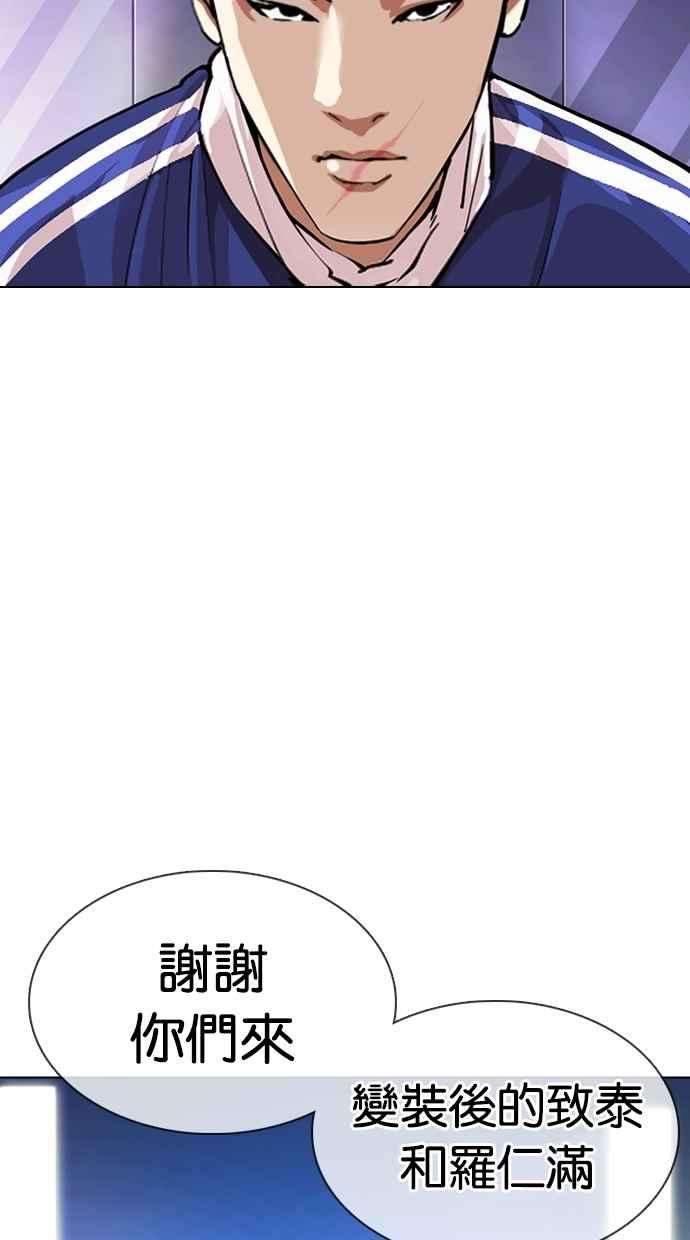 看脸时代第330话 一姟会第3家子公司01