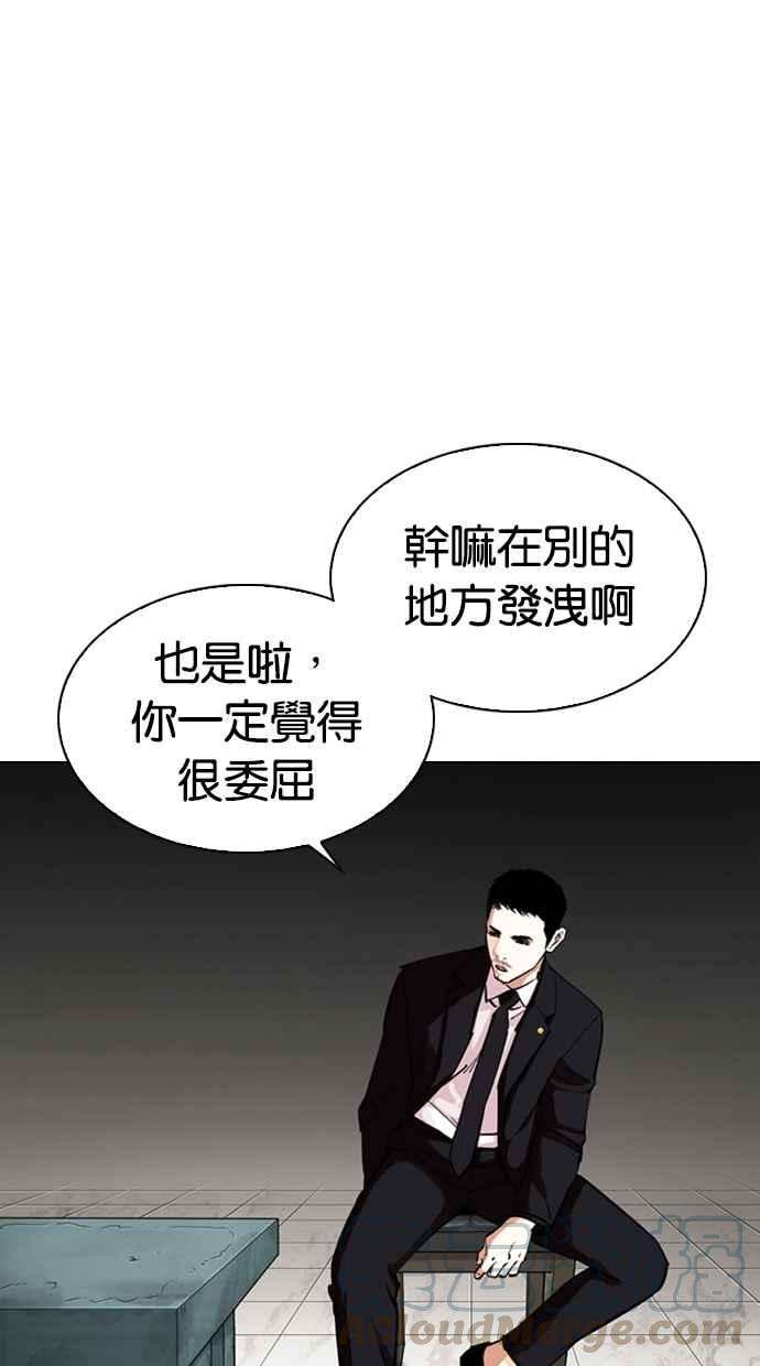 看脸时代第330话 一姟会第3家子公司01