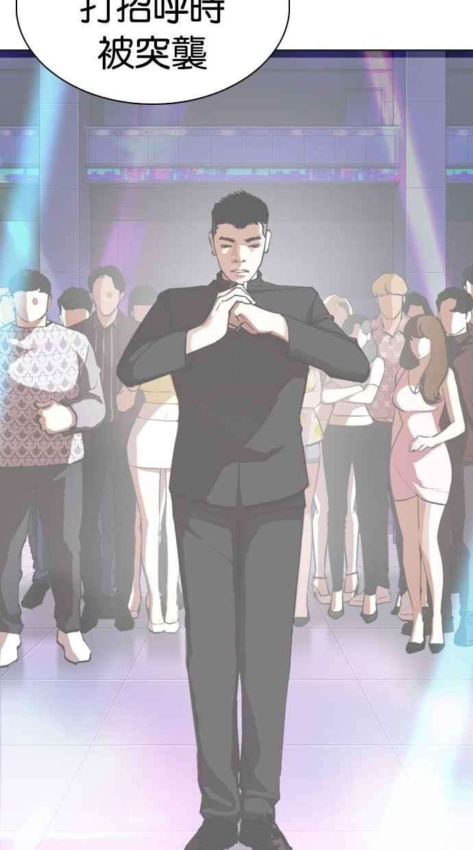 看脸时代第330话 一姟会第3家子公司01