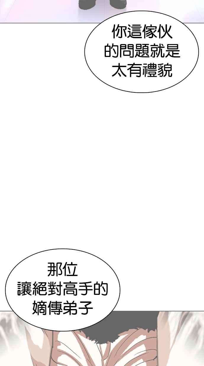 看脸时代第330话 一姟会第3家子公司01