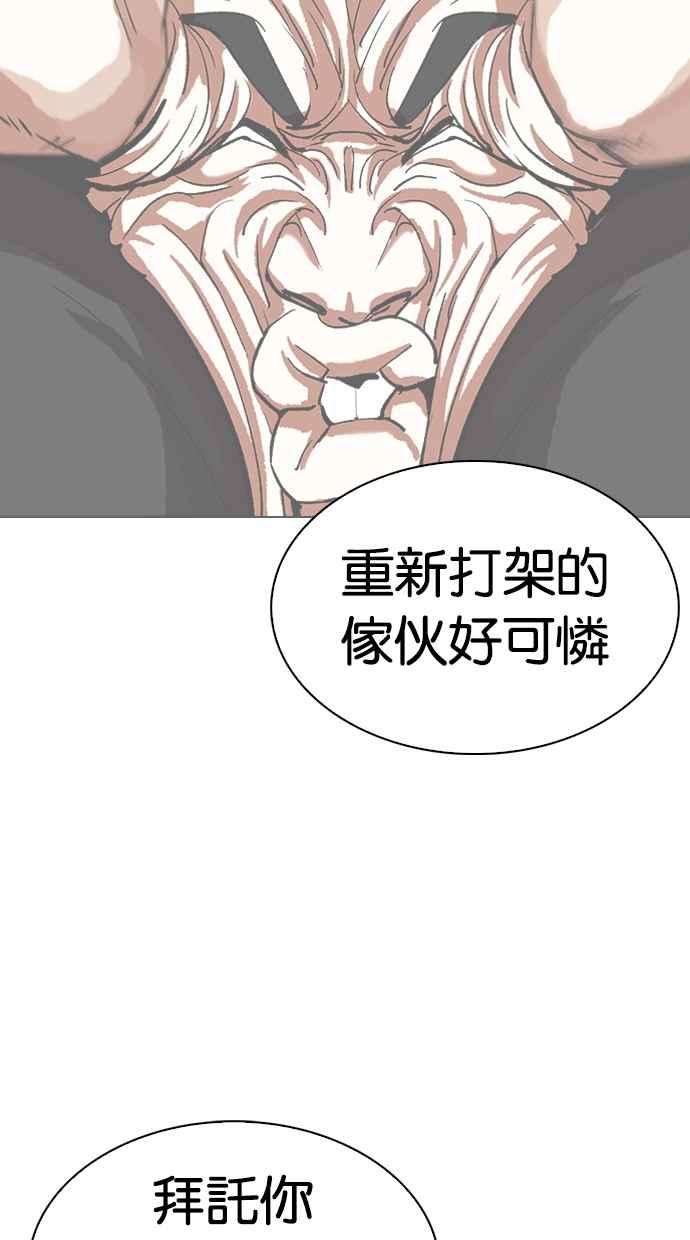 看脸时代第330话 一姟会第3家子公司01