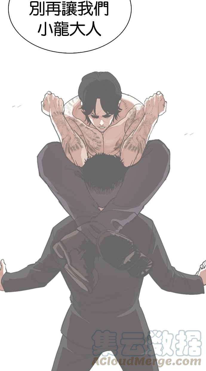 看脸时代第330话 一姟会第3家子公司01