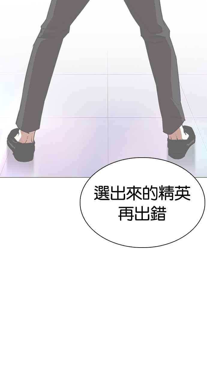 看脸时代第330话 一姟会第3家子公司01