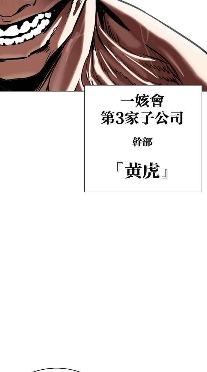 看脸时代第330话 一姟会第3家子公司01