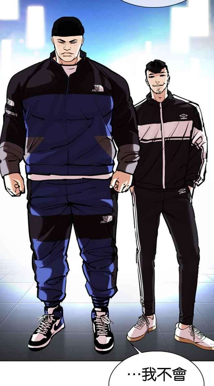 看脸时代第330话 一姟会第3家子公司01