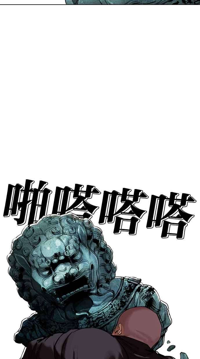 看脸时代第330话 一姟会第3家子公司01