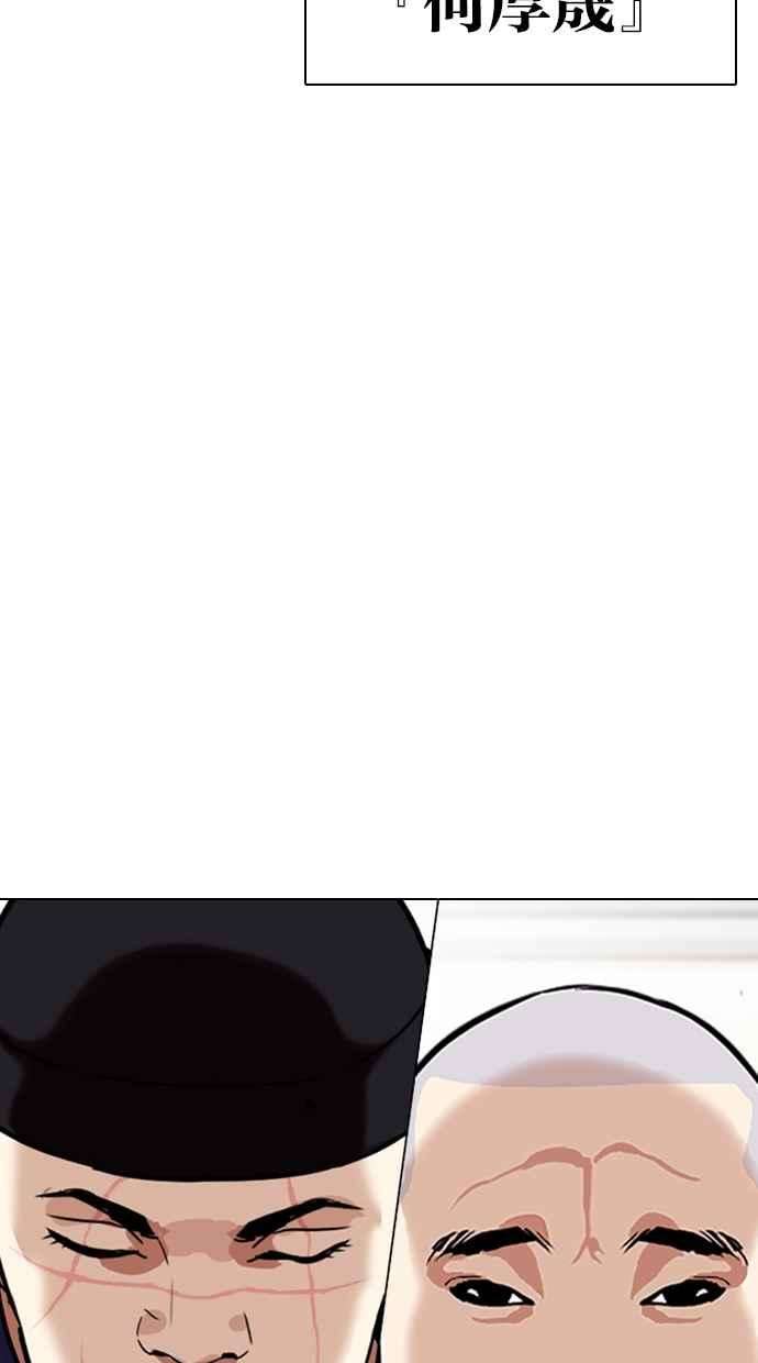 看脸时代第330话 一姟会第3家子公司01