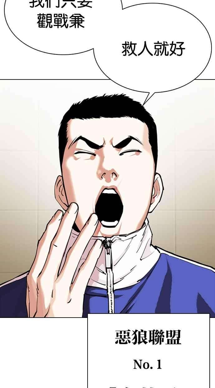 看脸时代第330话 一姟会第3家子公司01