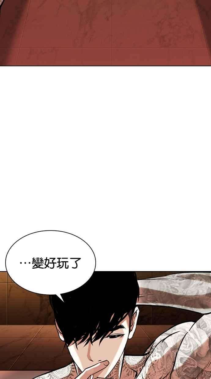 看脸时代第330话 一姟会第3家子公司01