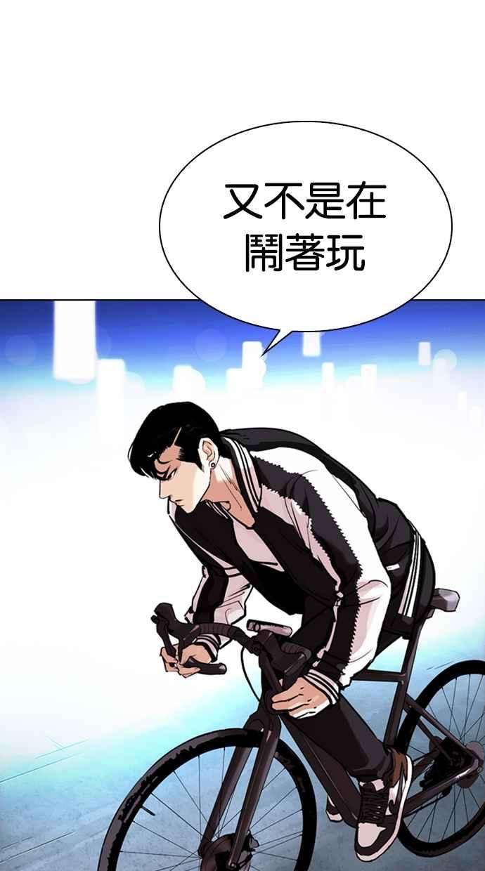 看脸时代第330话 一姟会第3家子公司01