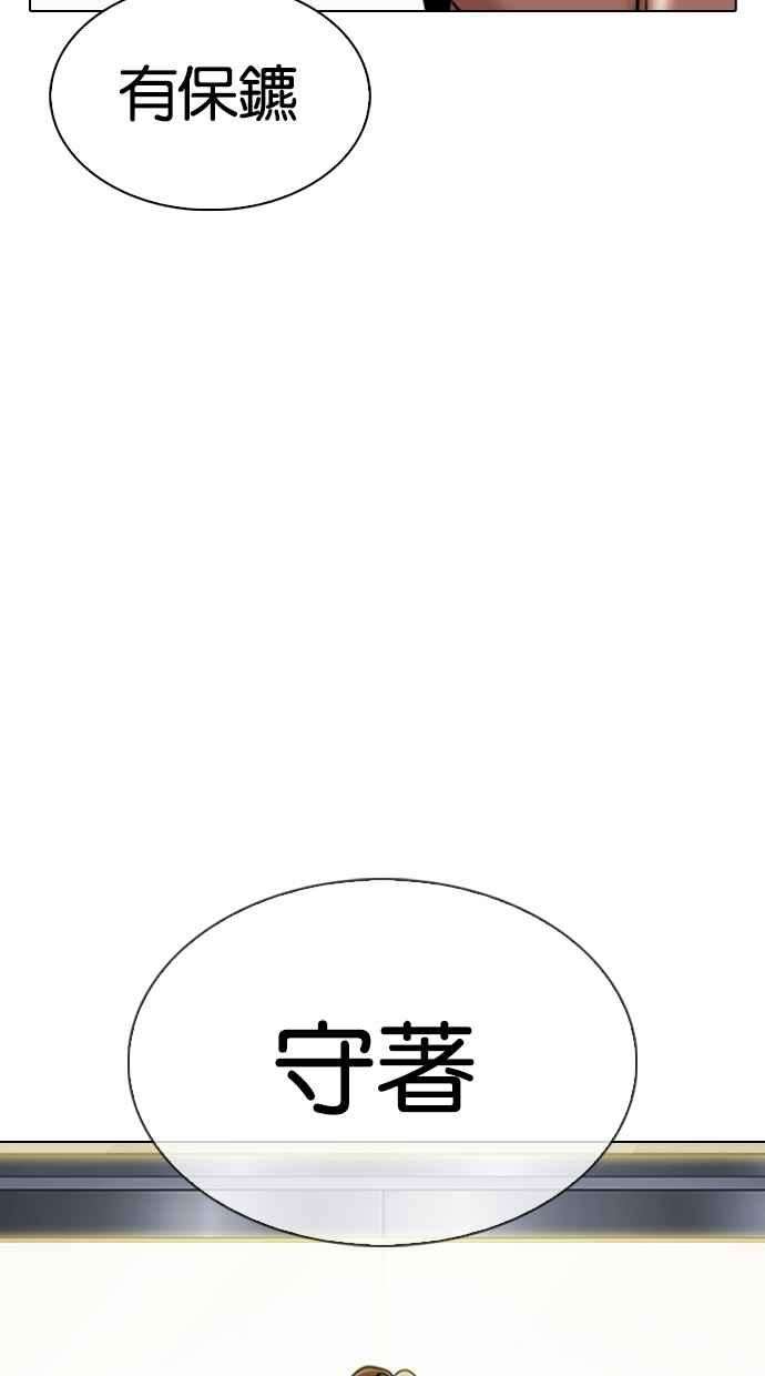 看脸时代第330话 一姟会第3家子公司01