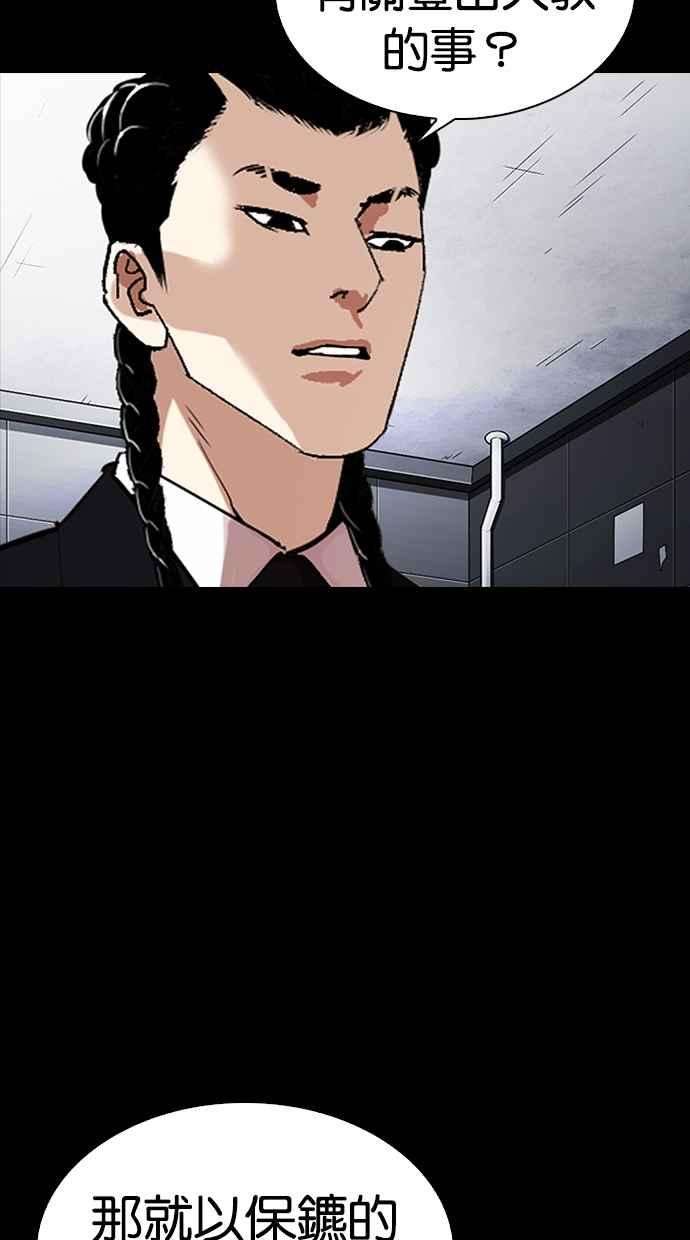 看脸时代第330话 一姟会第3家子公司01