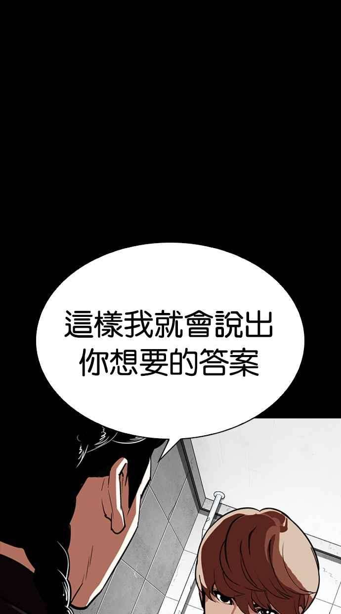 看脸时代第330话 一姟会第3家子公司01