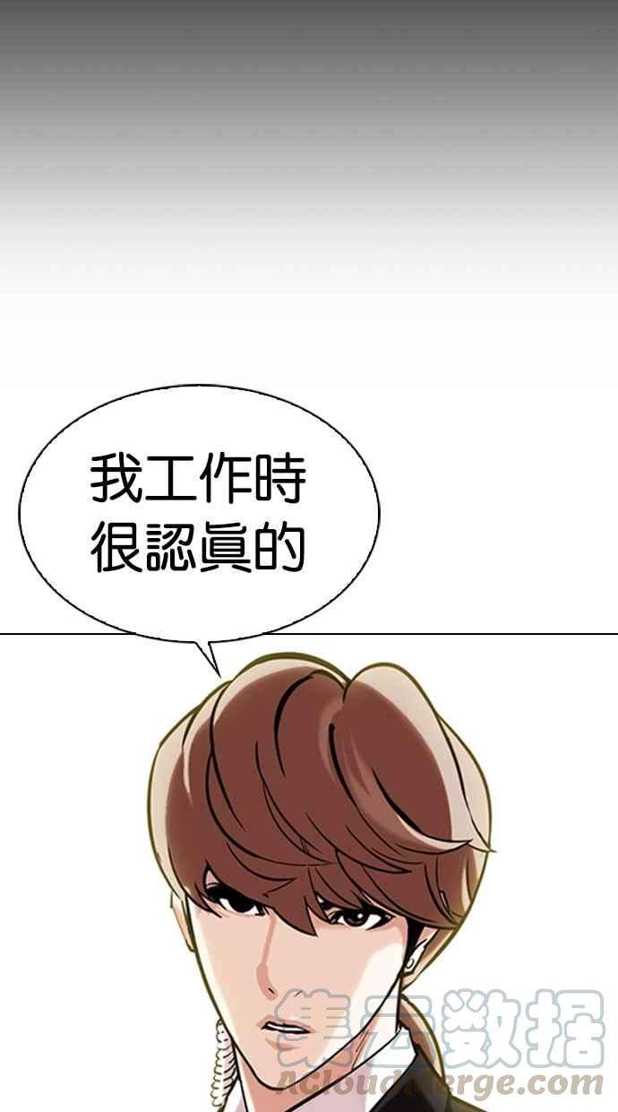 看脸时代第330话 一姟会第3家子公司01