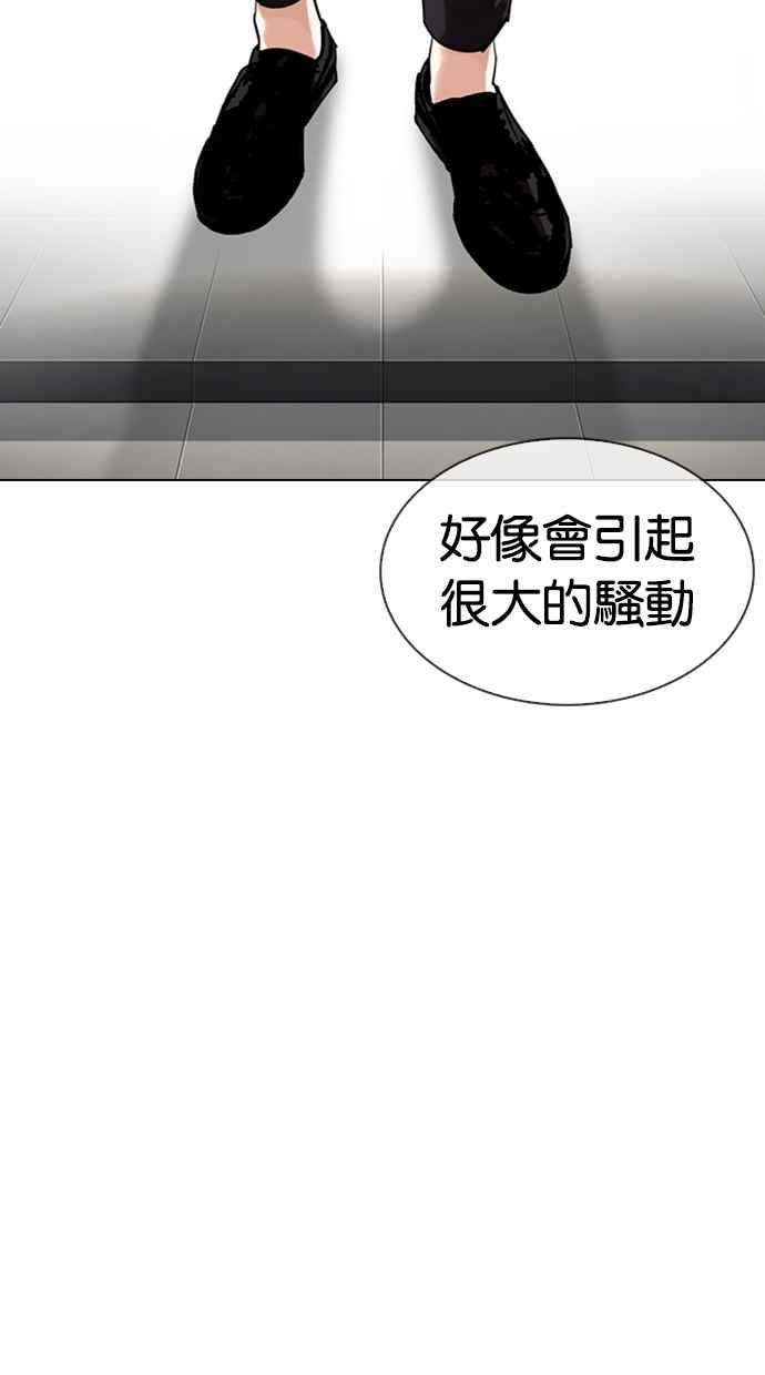 看脸时代第330话 一姟会第3家子公司01