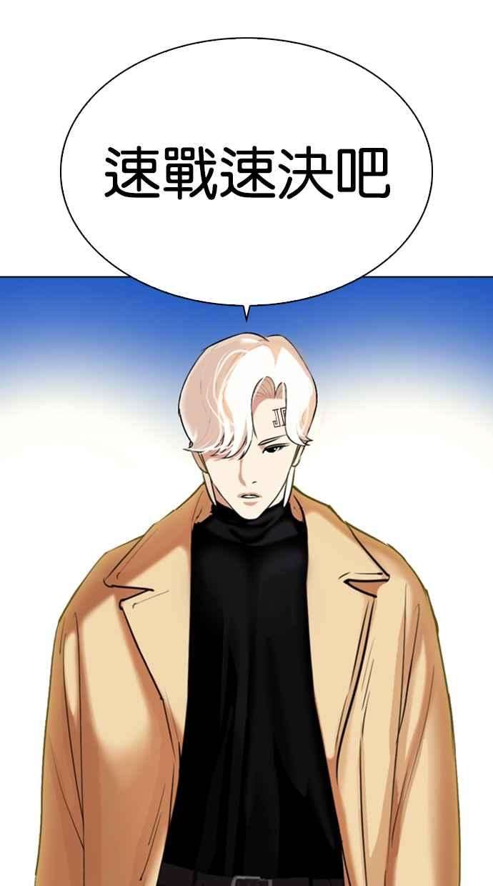 看脸时代第330话 一姟会第3家子公司01