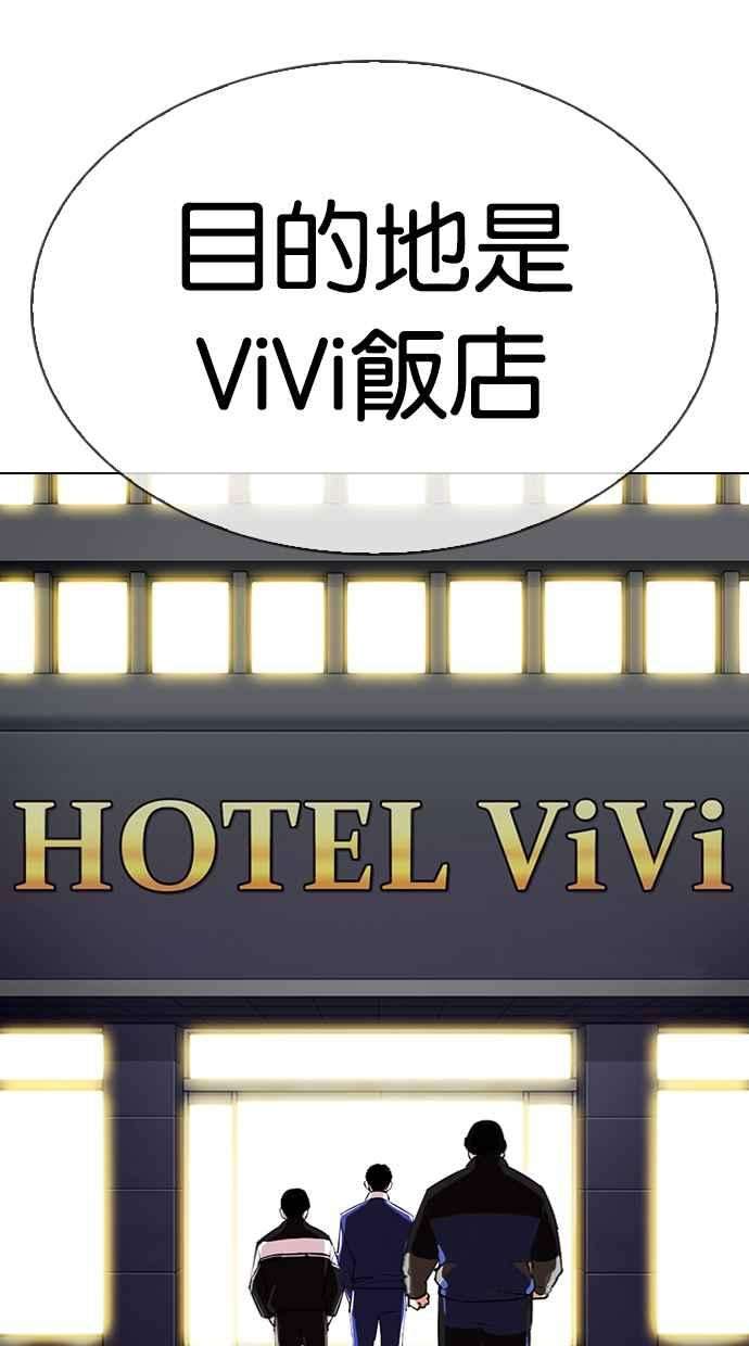 看脸时代第330话 一姟会第3家子公司01