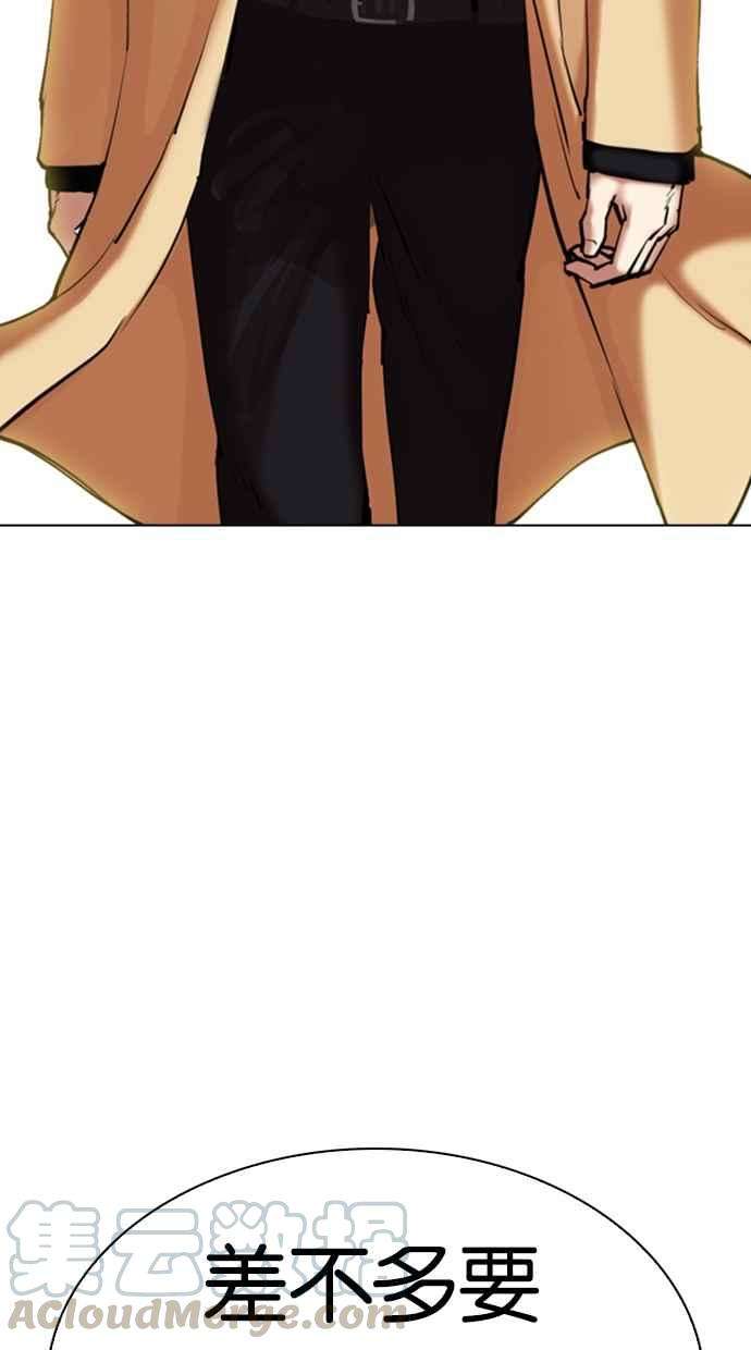 看脸时代第330话 一姟会第3家子公司01