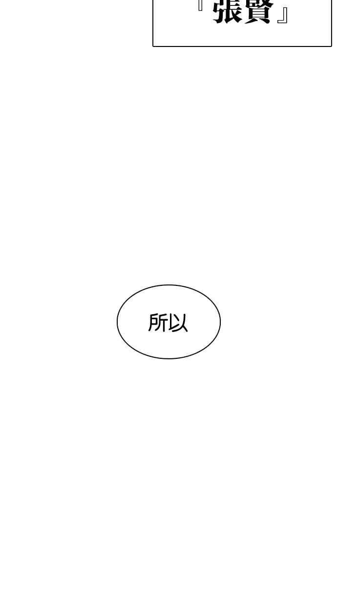 看脸时代第330话 一姟会第3家子公司01