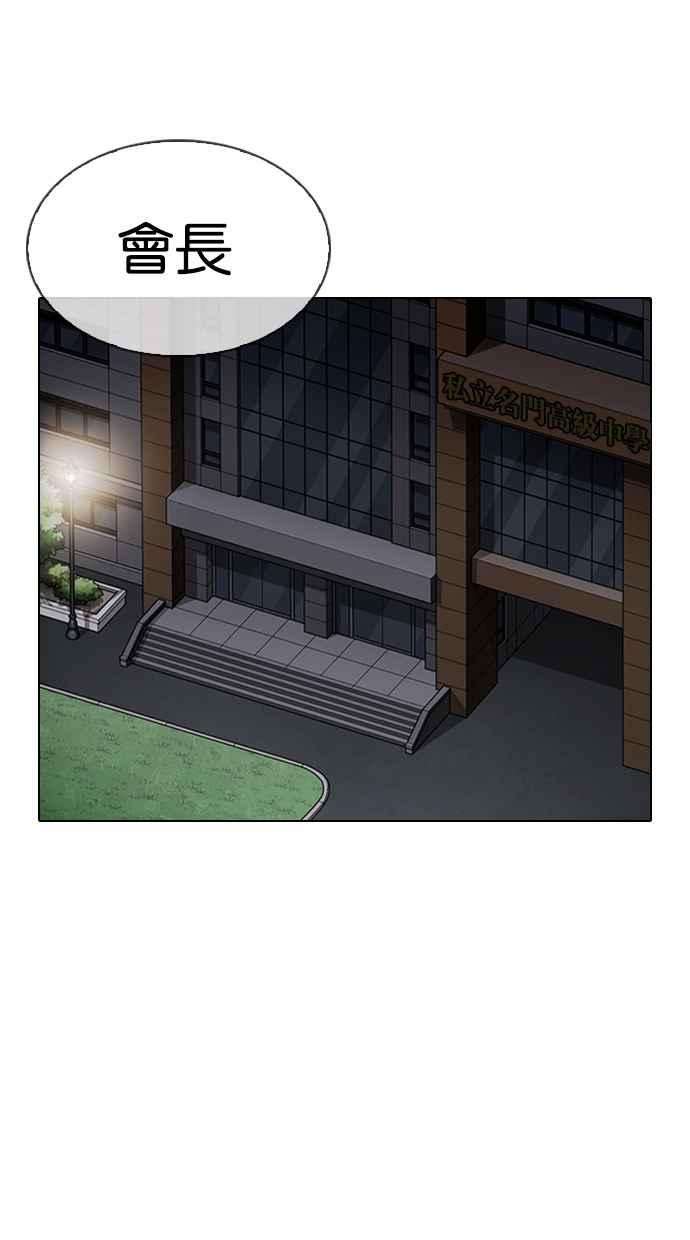 看脸时代第330话 一姟会第3家子公司01