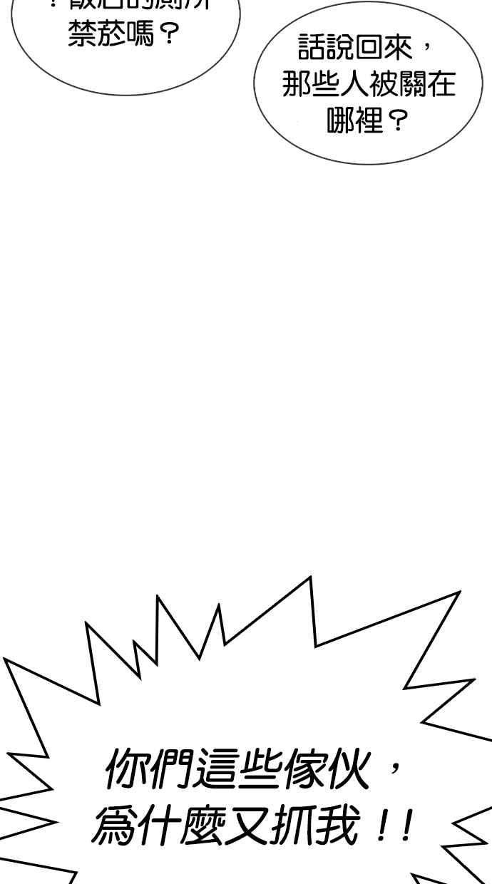 看脸时代第330话 一姟会第3家子公司01