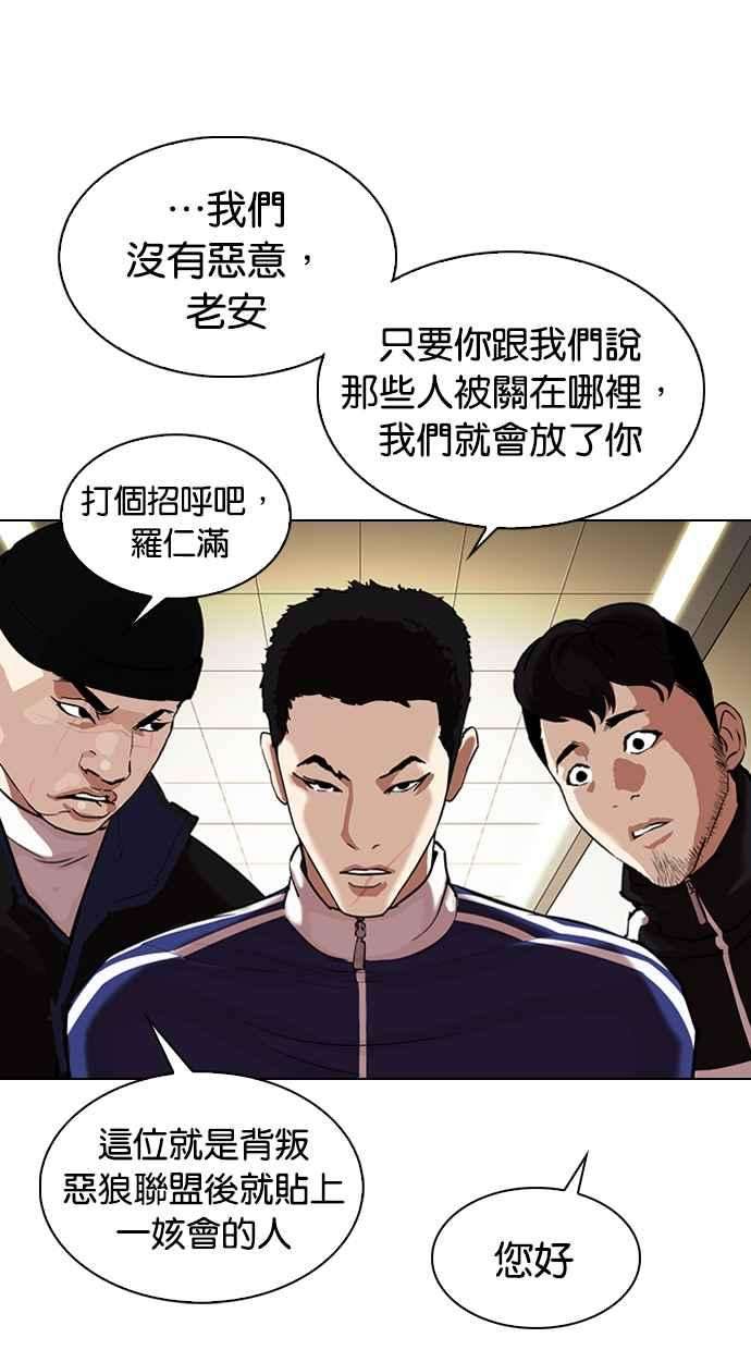 看脸时代第330话 一姟会第3家子公司01